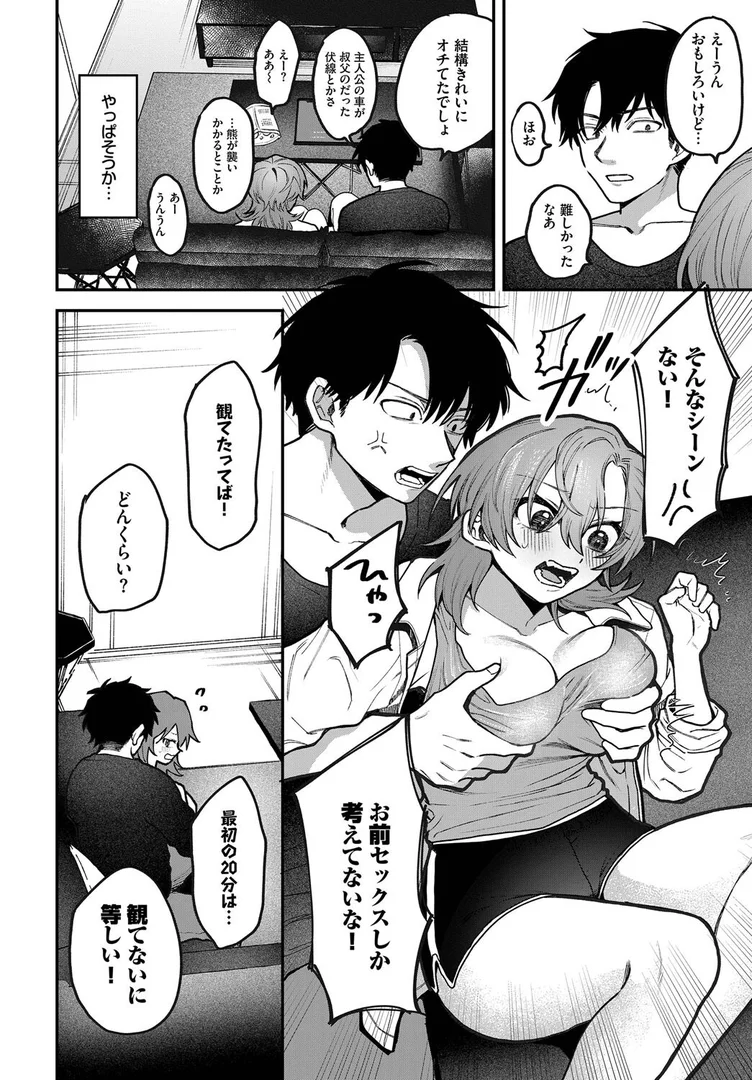 【エロ漫画】退屈しない場所（朝野よみち）【b472abnen03457】 | 抜ける無料エロ漫画