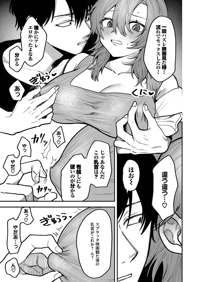 【エロ漫画】退屈しない場所（朝野よみち）【b472abnen03457】 | 抜ける無料エロ漫画