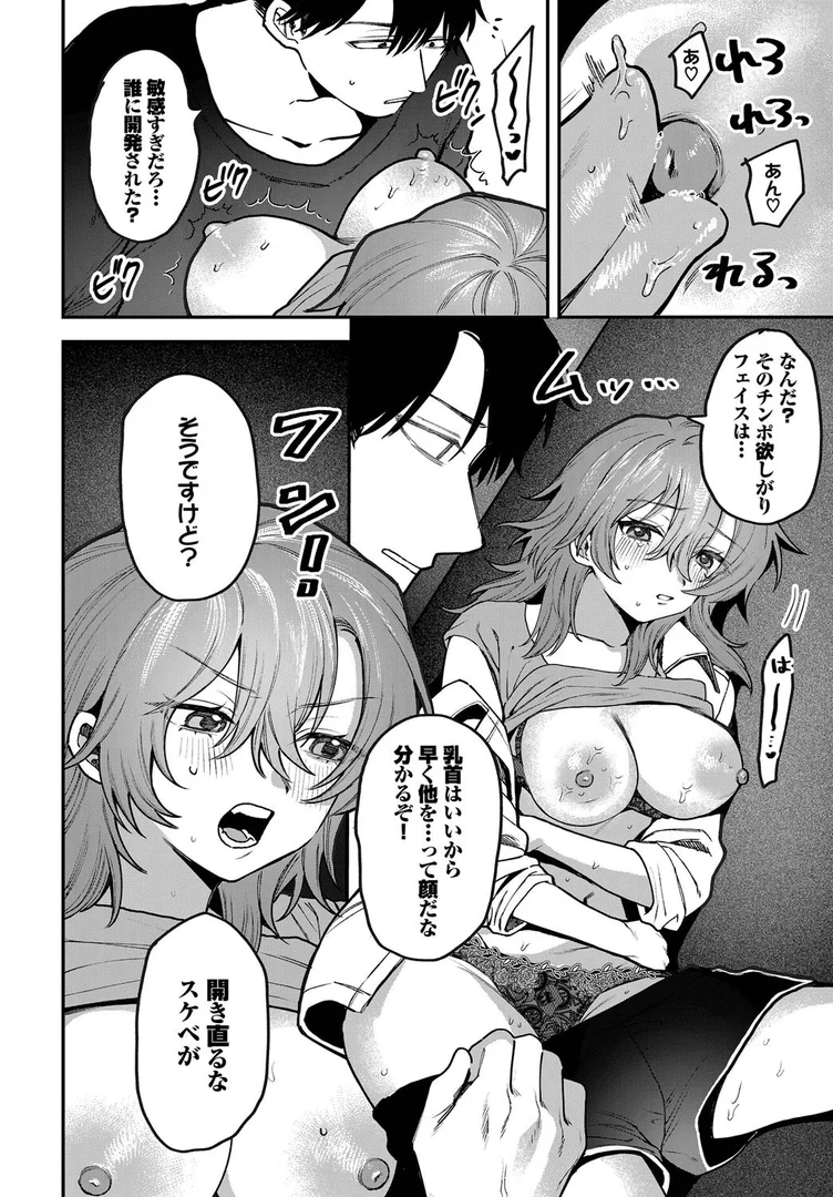 【エロ漫画】退屈しない場所（朝野よみち）【b472abnen03457】 | 抜ける無料エロ漫画
