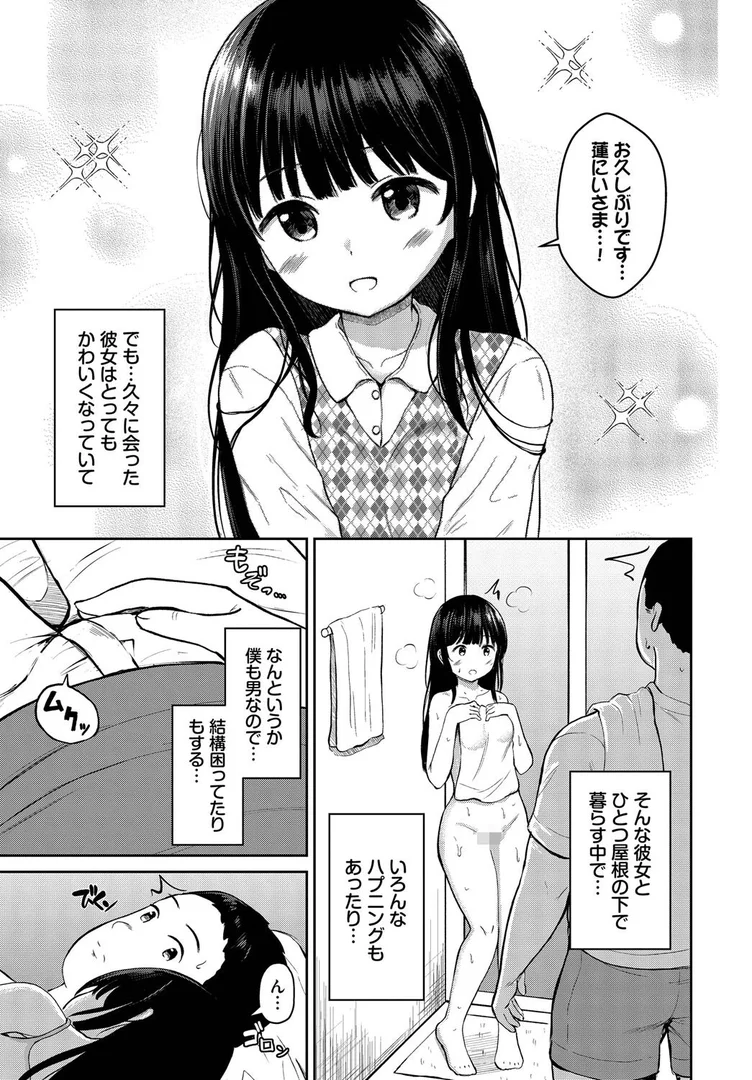【エロ漫画】Sweet Trap（貴道）【b472abnen03458】 | 抜ける無料エロ漫画