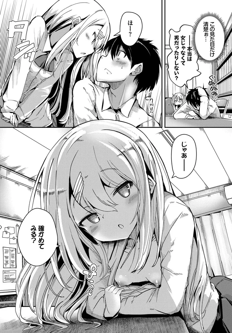 【エロ漫画】月色スパークリング（二条かため）【b472abnen03459】 | 抜ける無料エロ漫画