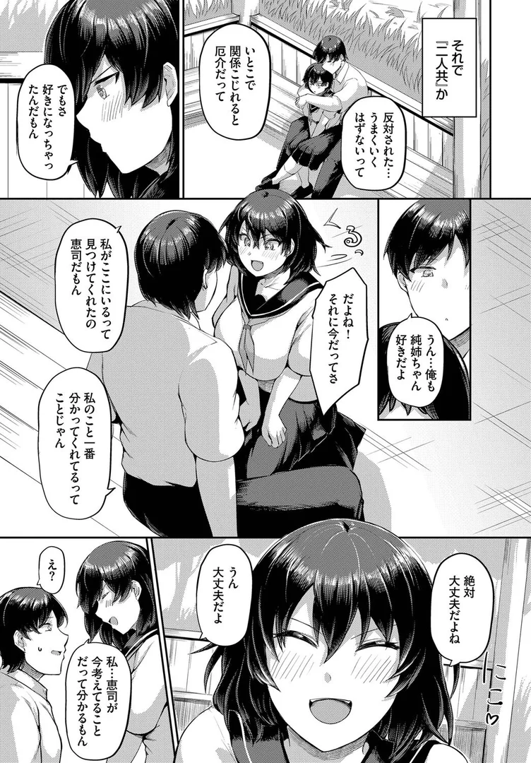 【エロ漫画】きっと大丈夫(定宏)【b472abnen03460】 【エロ漫画】きっと大丈夫(定宏)【b472abnen03460】 | 抜ける無料エロ漫画
