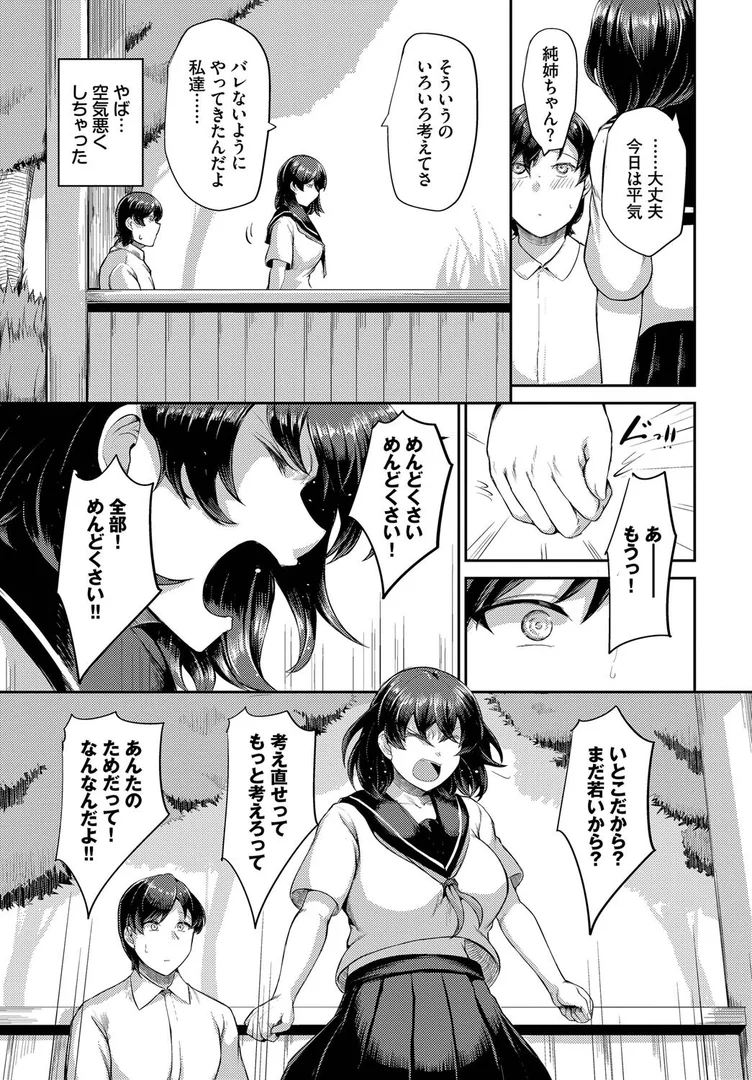 【エロ漫画】きっと大丈夫(定宏)【b472abnen03460】 【エロ漫画】きっと大丈夫(定宏)【b472abnen03460】 | 抜ける無料エロ漫画