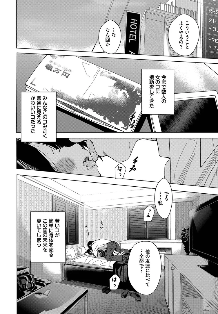 【エロ漫画】戻れない二人（沢田ユニ）【b472abnen03462】 | 抜ける無料エロ漫画