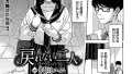 【エロ漫画】俺にだけ誘惑するメイドを寝取って分からせる（2）（ぽゆぽゆ堂）【k568agotp10351】 | 抜ける無料エロ漫画