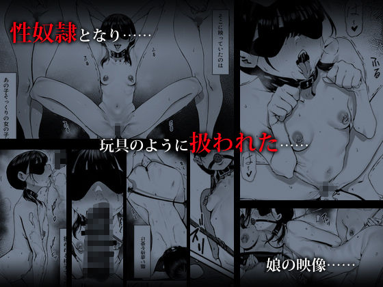 【エロ漫画】奴●志望 井上母娘編(シバイーヌ二世)【d_359186】 【エロ漫画】奴●志望 井上母娘編(シバイーヌ二世)【d_359186】 | 抜ける無料エロ漫画
