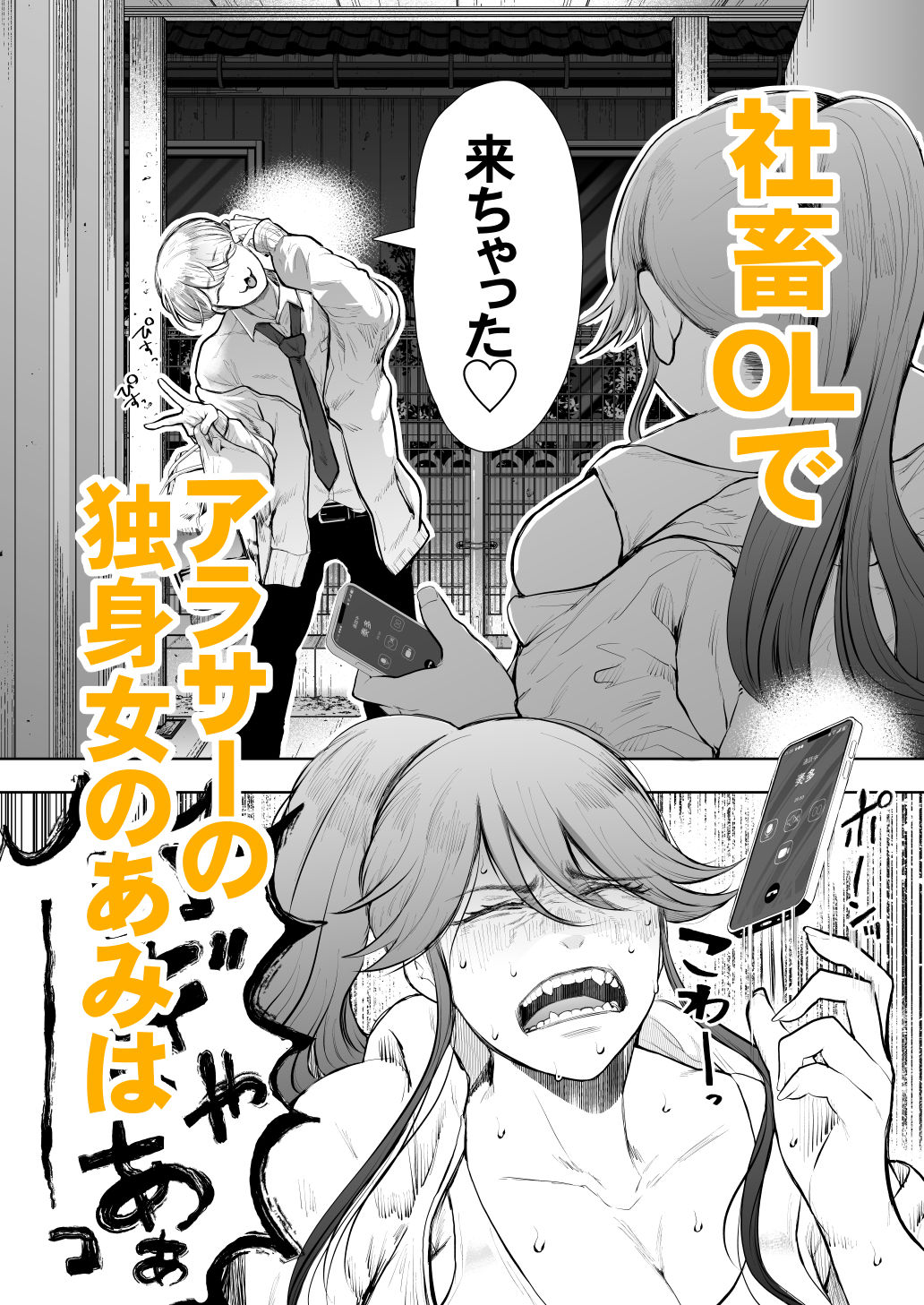 【エロ漫画】社畜OLは調教を断れないアフター2〜愛玩ペット調教編〜（しょむ）【d_393159】 | 抜ける無料エロ漫画