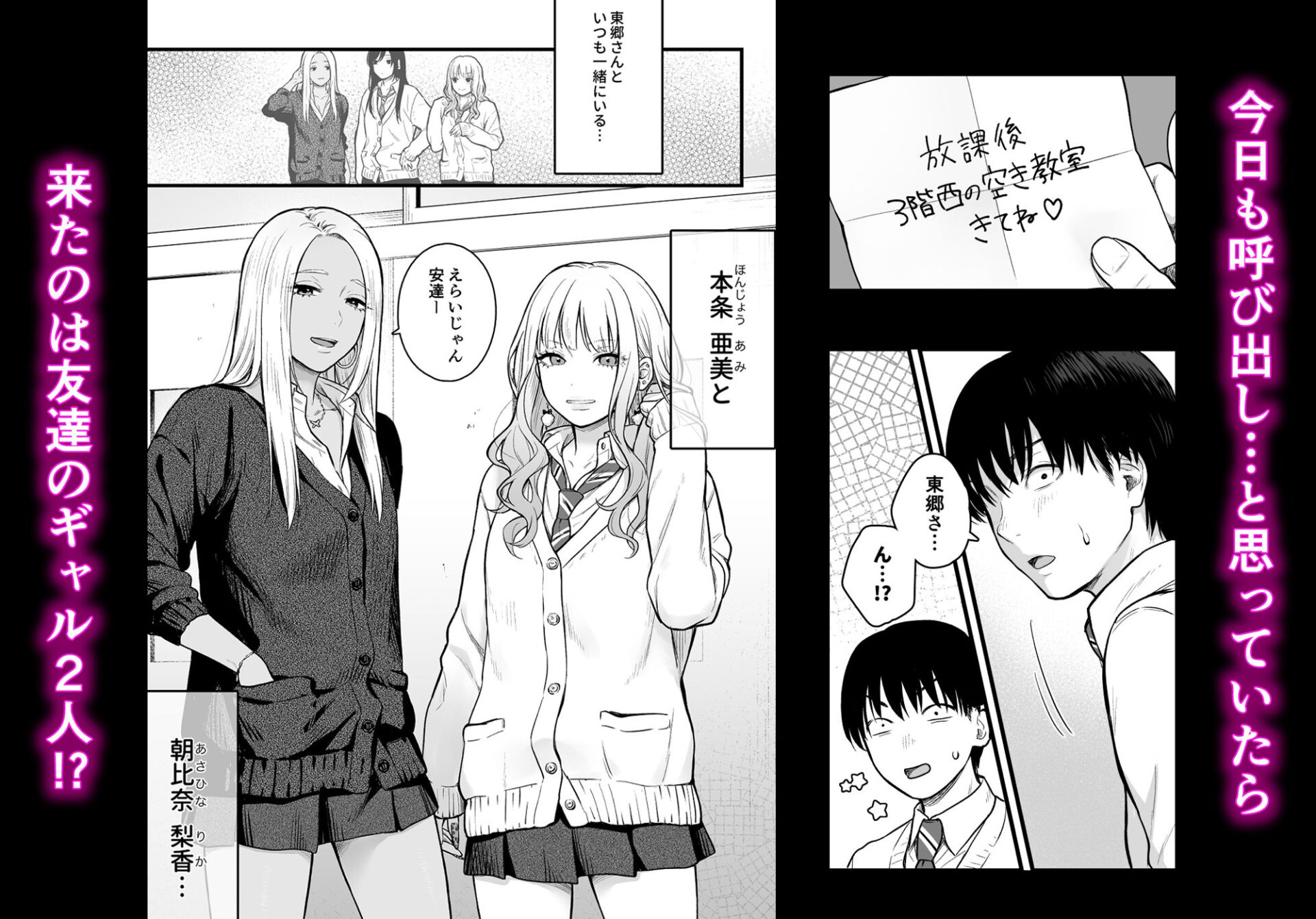【エロ漫画】クラスのクールギャルと呼び出し×××3（FeOワークス）【d_473970】 | 抜ける無料エロ漫画