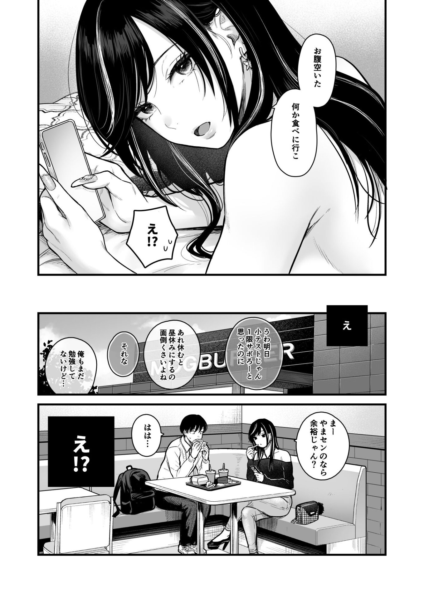 【エロ漫画】クラスのクールギャルと呼び出し×××3（FeOワークス）【d_473970】 | 抜ける無料エロ漫画