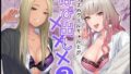 【エロ漫画】巨乳バイトに囲まれて誘惑されたら不倫してもしょうがないよねバーガーショップ編（ミミズサウザンド）【d_182815】 | 抜ける無料エロ漫画