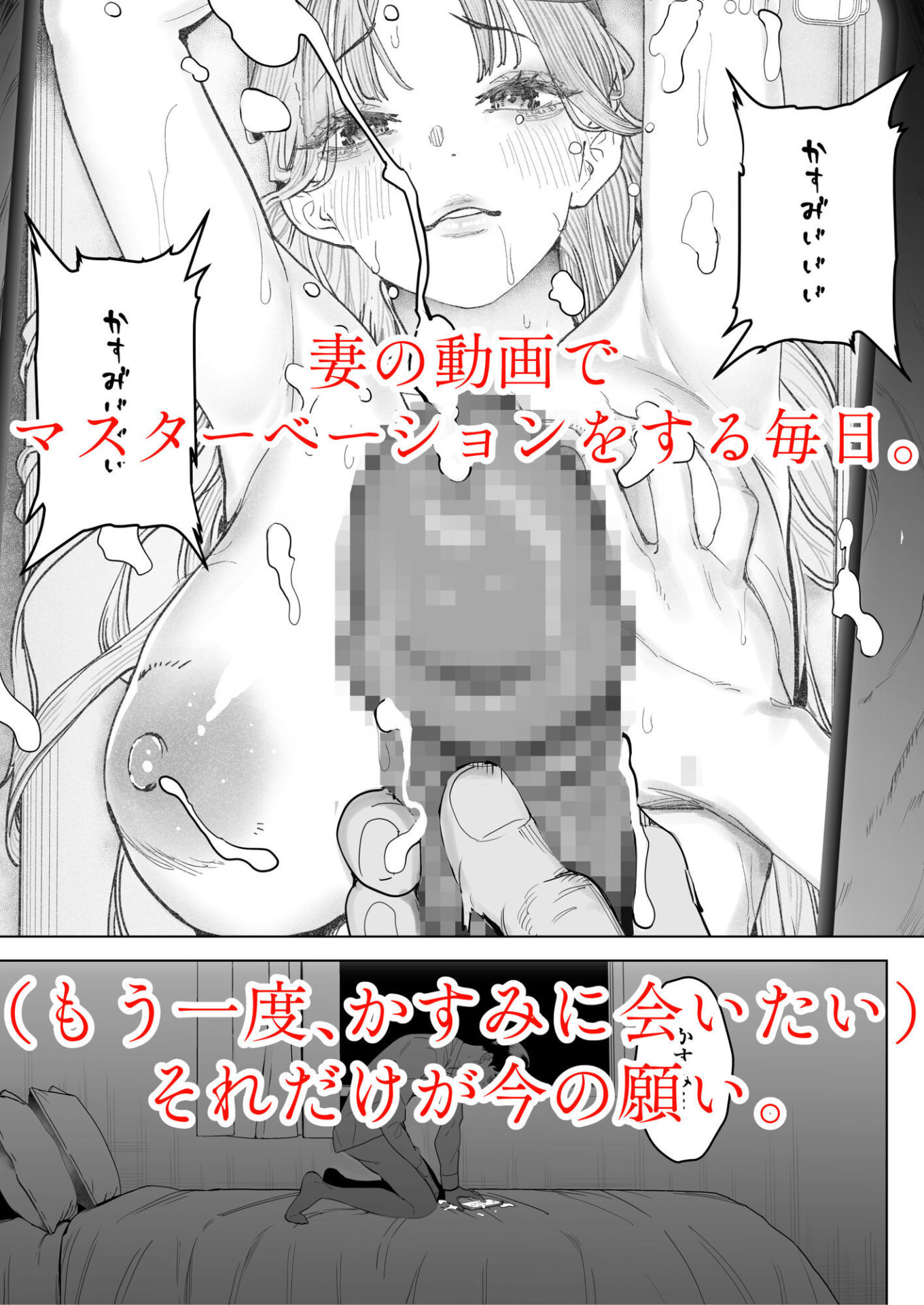 【エロ漫画】僕は妻が寝取られ何度もイかされる姿を見続けた。4(September)【d_482149】 【エロ漫画】僕は妻が寝取られ何度もイかされる姿を見続けた。4(September)【d_482149】 | 抜ける無料エロ漫画