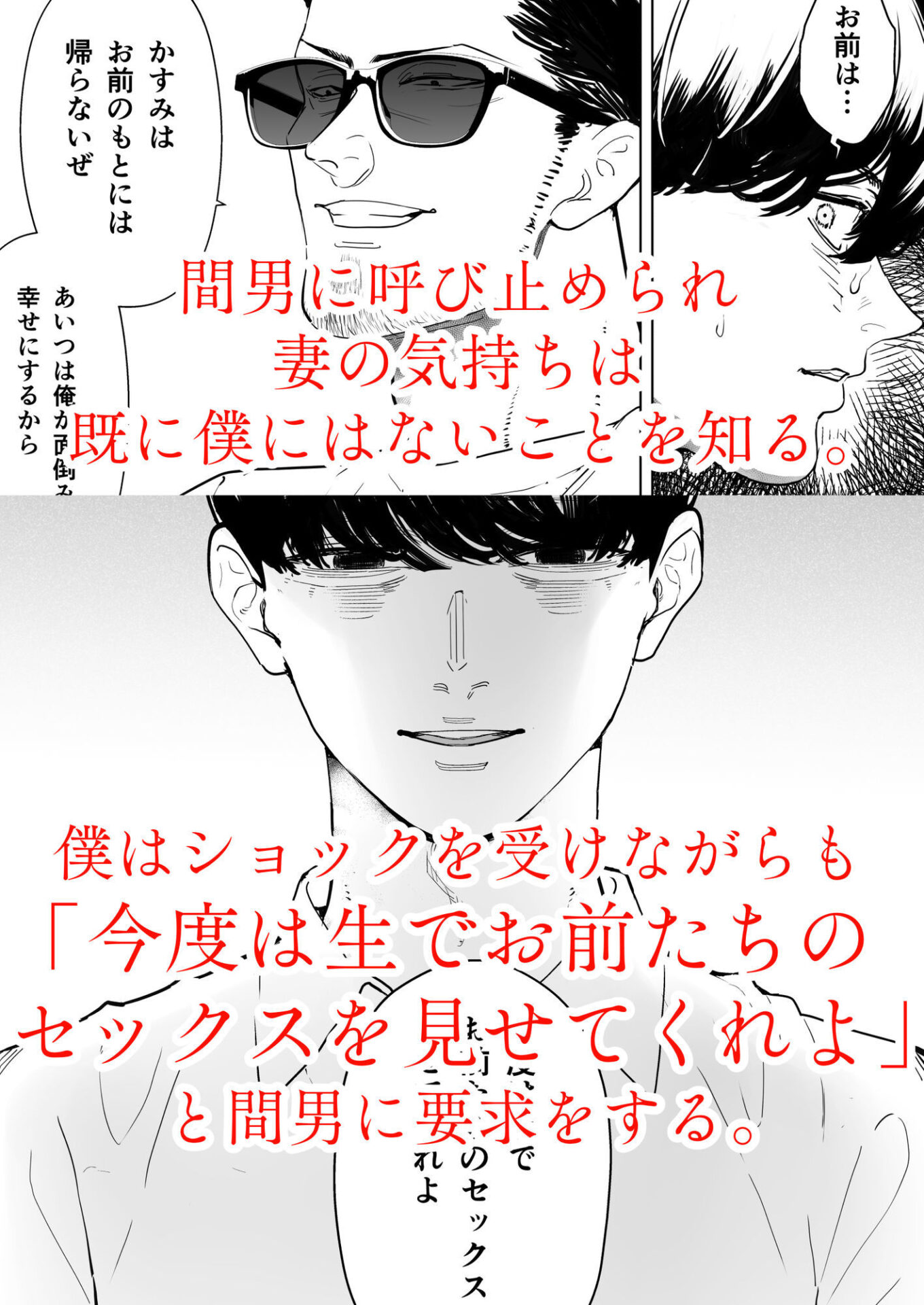 【エロ漫画】僕は妻が寝取られ何度もイかされる姿を見続けた。4(September)【d_482149】 【エロ漫画】僕は妻が寝取られ何度もイかされる姿を見続けた。4(September)【d_482149】 | 抜ける無料エロ漫画