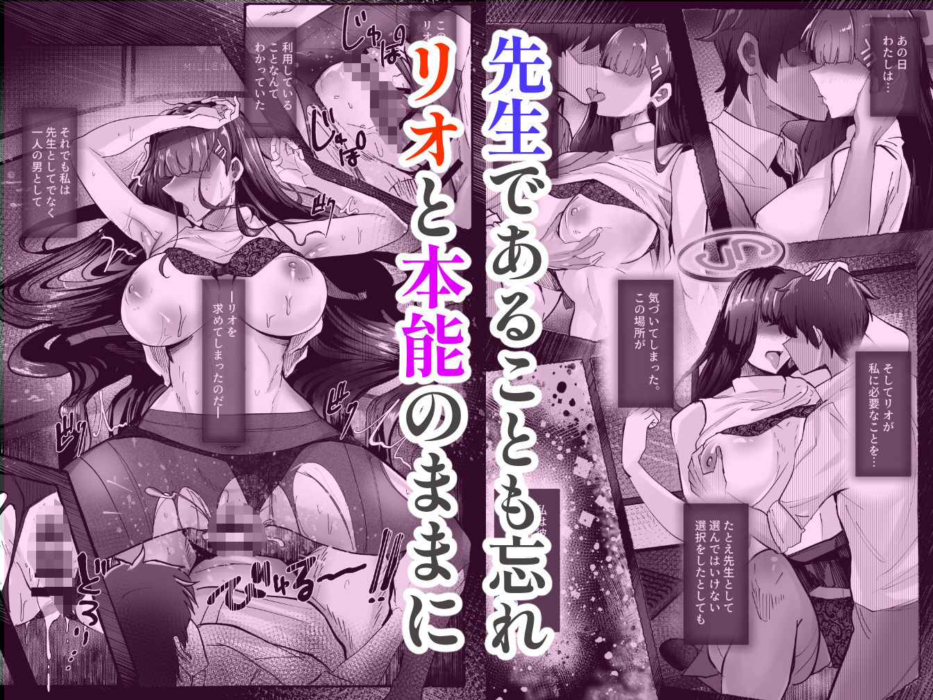 【エロ漫画】先生いっぱいHなことしませんか？〈ブルアカ同人誌まとめ本〉（KANIKORO）【d_516503】 | 抜ける無料エロ漫画