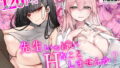 【エロ漫画】同級生ギャル3人組と… 2（織上ワト）【d_646329】 | 抜ける無料エロ漫画