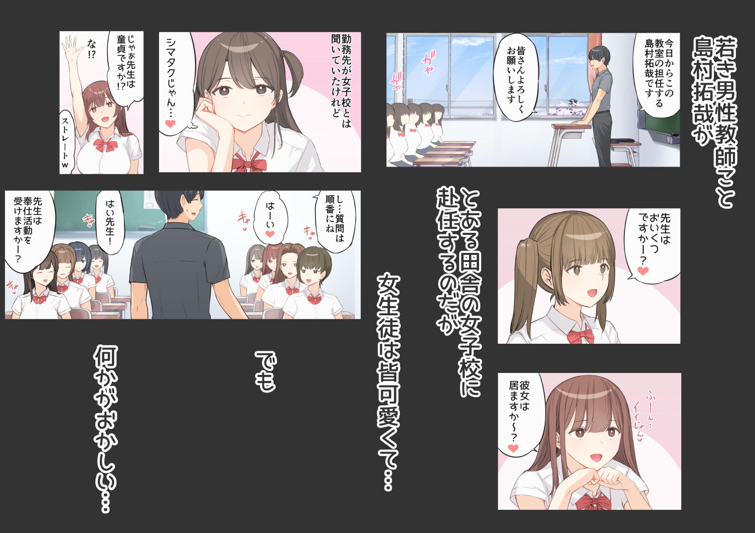 【エロ漫画】ご奉仕活動〜とある田舎の女子校性活〜（まほまほ工房）【d_519308】 | 抜ける無料エロ漫画