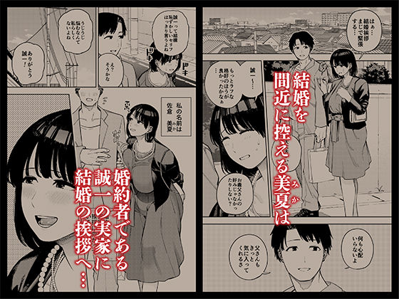 【エロ漫画】義父に抱かれる妻 美夏編1（黄金紳士倶楽部）【d_533255】 | 抜ける無料エロ漫画