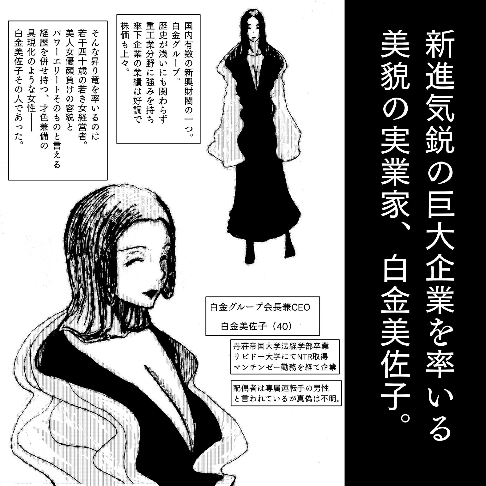 【エロ漫画】人妻社長の屈服アクメ 夫のために卑劣な男のチンポと戦う正義の女神（素人筋肉）【d_537882】 | 抜ける無料エロ漫画