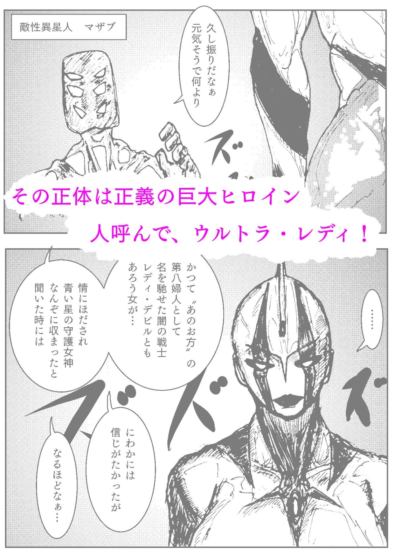 【エロ漫画】人妻社長の屈服アクメ 夫のために卑劣な男のチンポと戦う正義の女神（素人筋肉）【d_537882】 | 抜ける無料エロ漫画