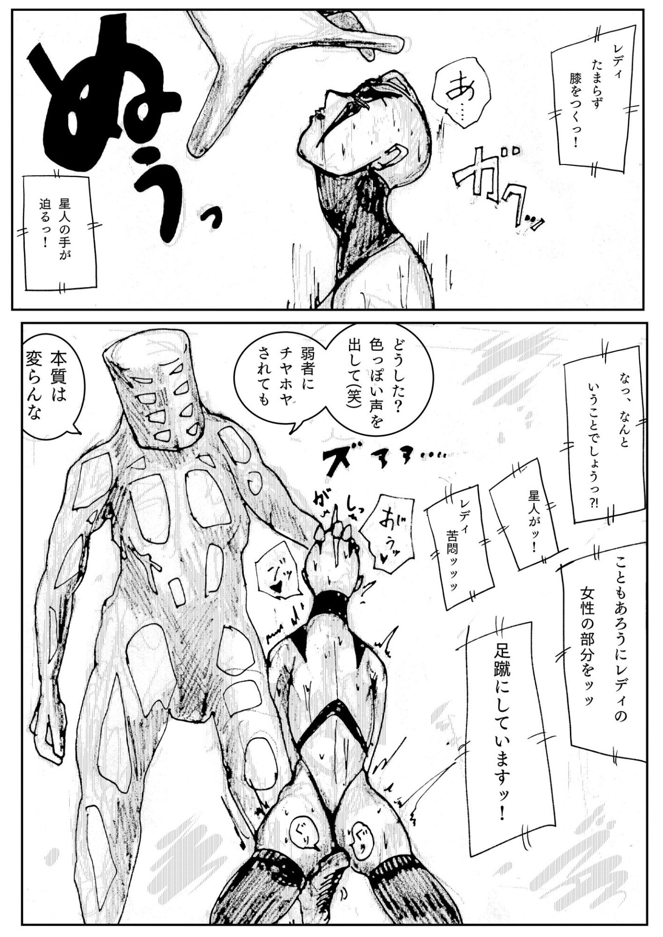 【エロ漫画】人妻社長の屈服アクメ 夫のために卑劣な男のチンポと戦う正義の女神（素人筋肉）【d_537882】 | 抜ける無料エロ漫画