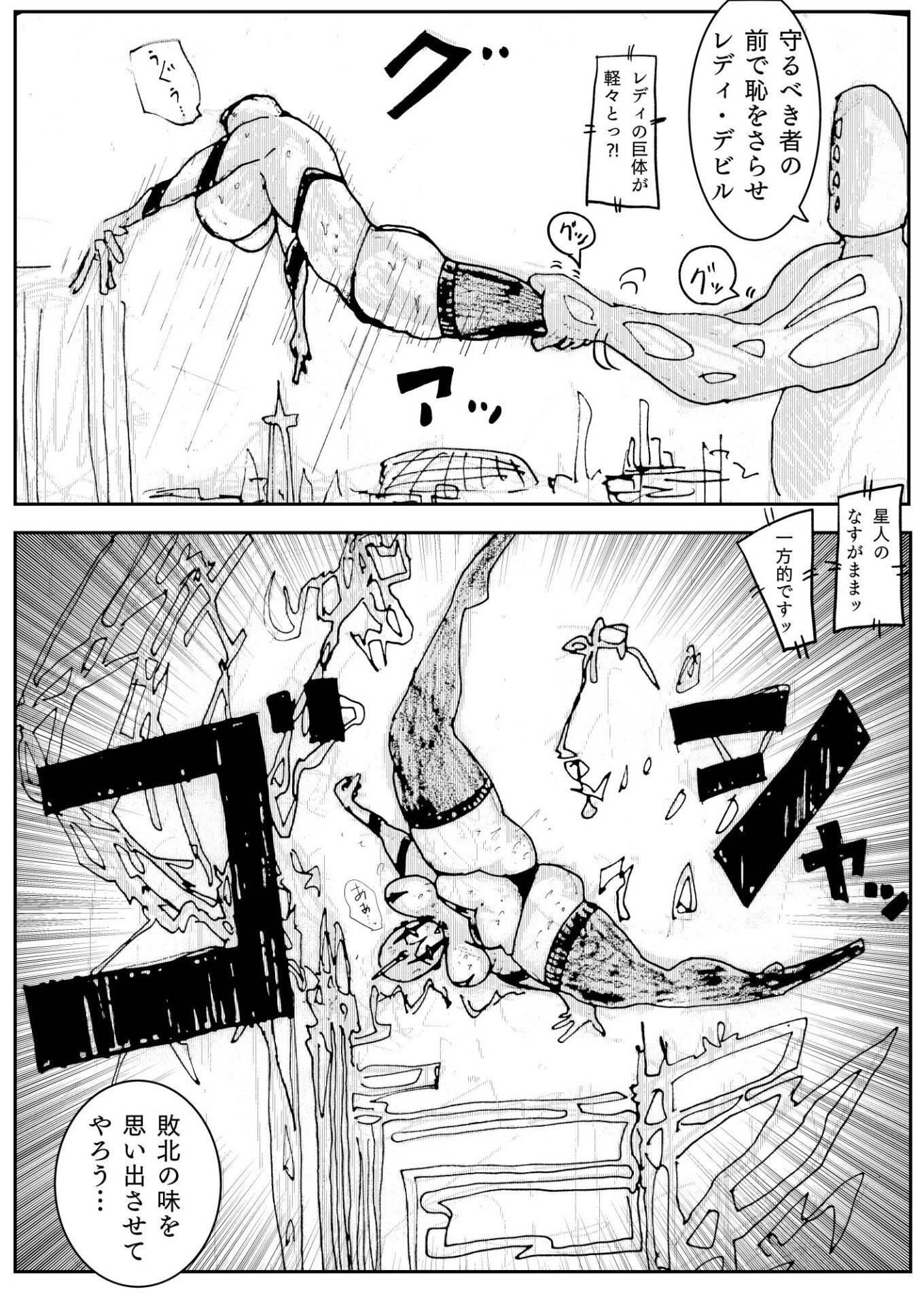 【エロ漫画】人妻社長の屈服アクメ 夫のために卑劣な男のチンポと戦う正義の女神（素人筋肉）【d_537882】 | 抜ける無料エロ漫画