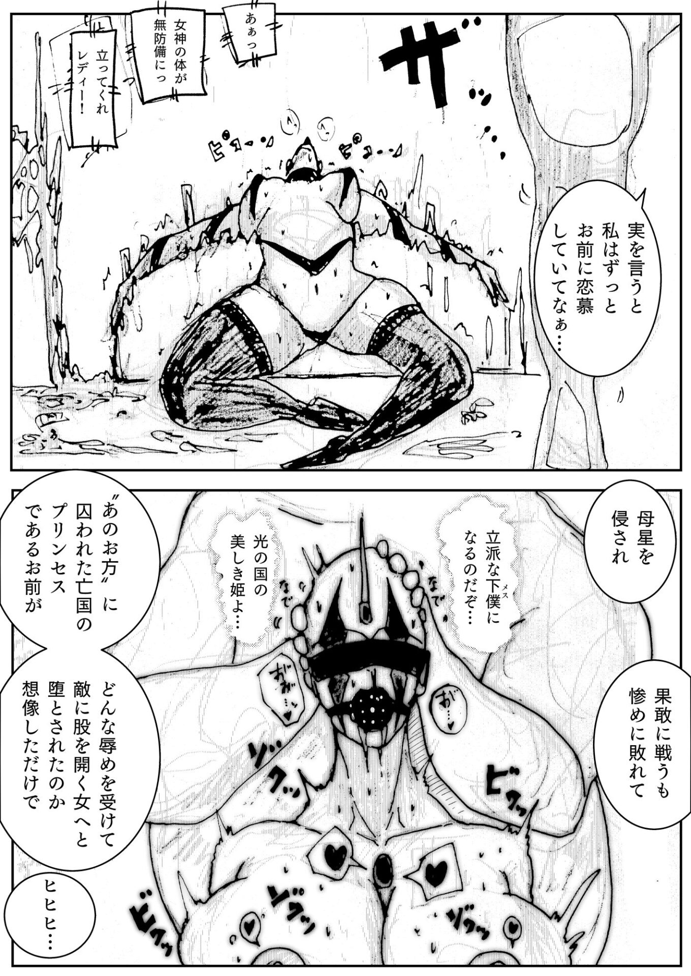 【エロ漫画】人妻社長の屈服アクメ 夫のために卑劣な男のチンポと戦う正義の女神（素人筋肉）【d_537882】 | 抜ける無料エロ漫画
