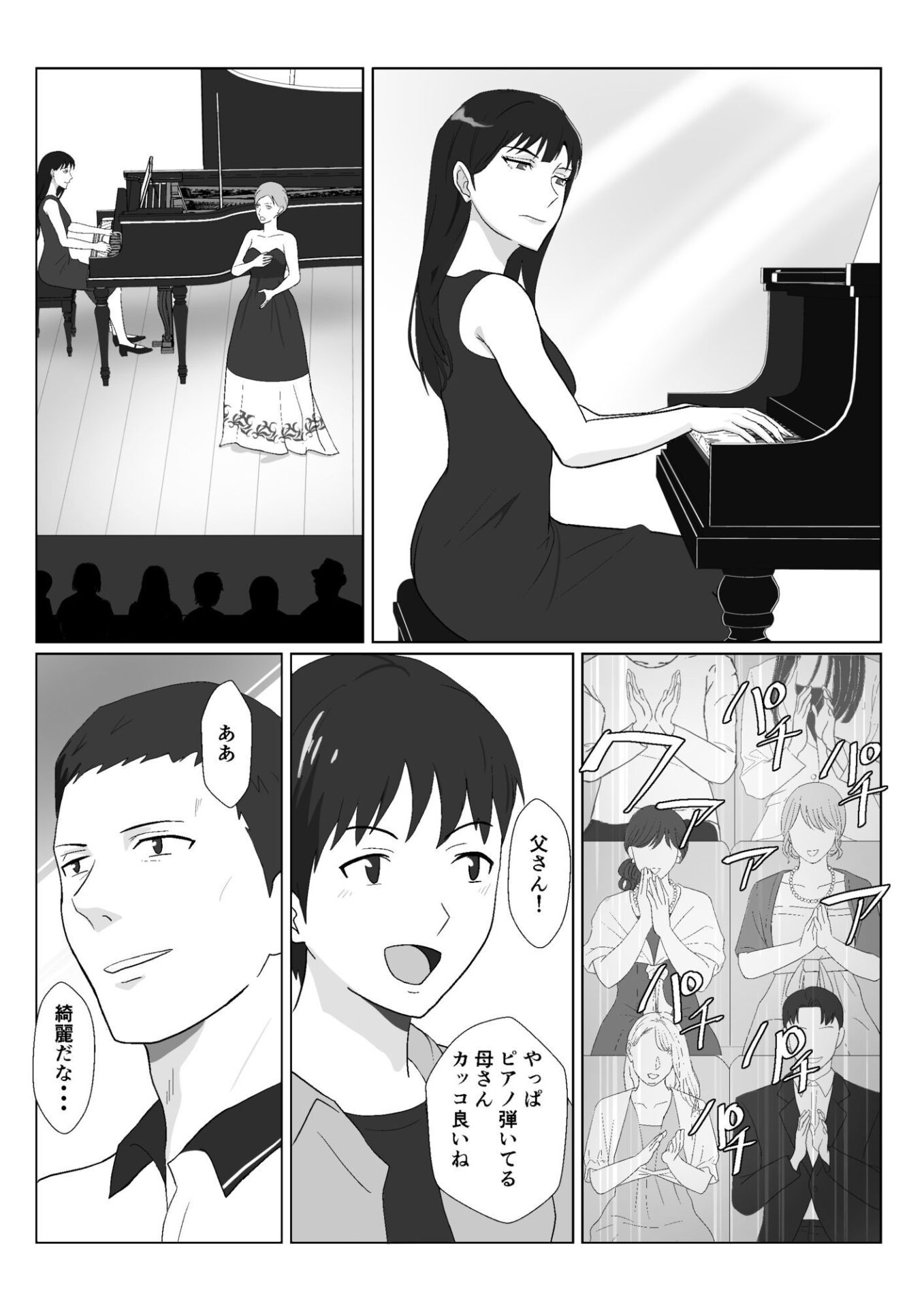 【エロ漫画】氷室京華はDQN教師にわからせられる！？3（紀山ハル）【d_540751】 | 抜ける無料エロ漫画