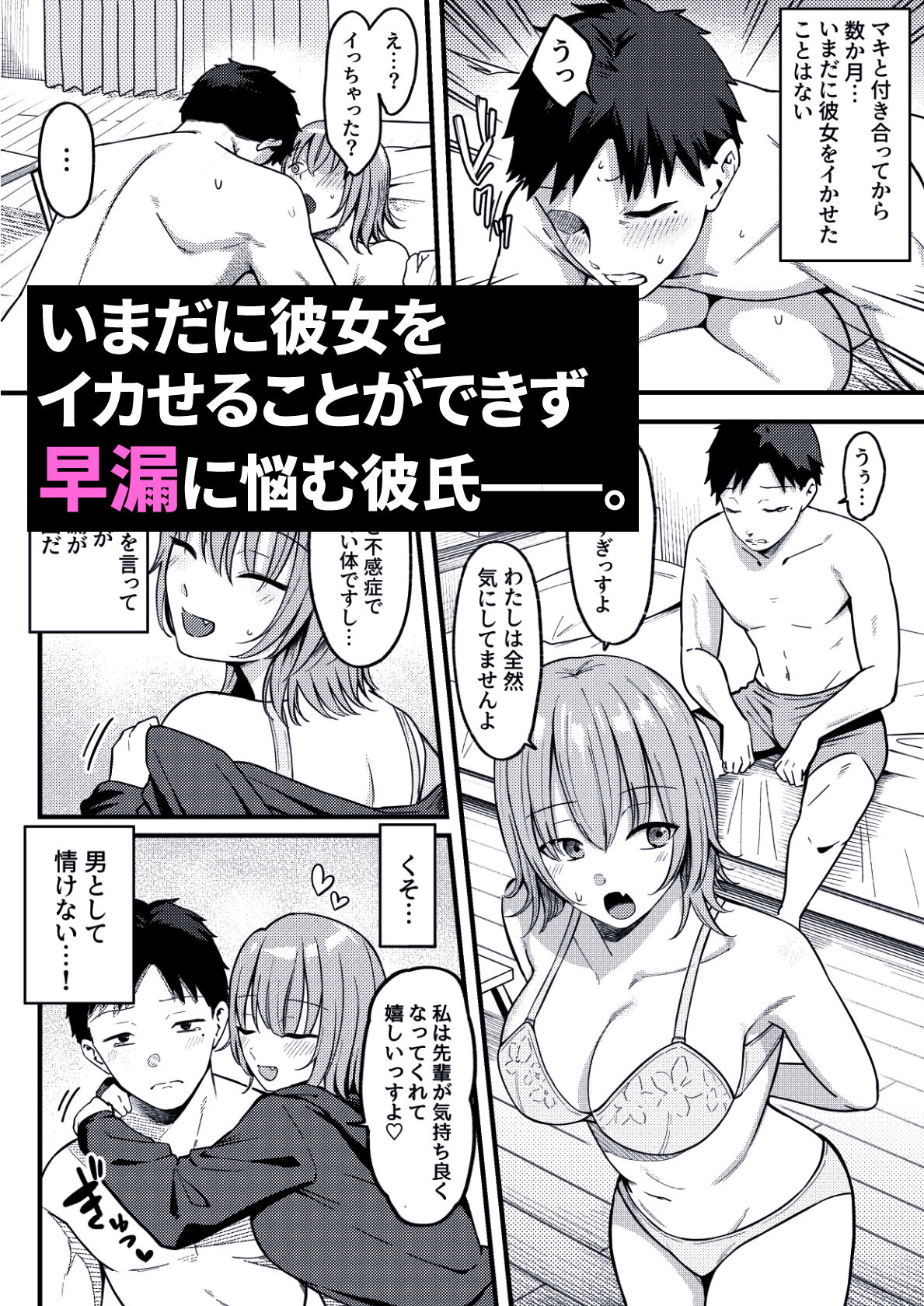 【エロ漫画】セックス向上性感クリニック！（しらすどん）【d_542067】 | 抜ける無料エロ漫画