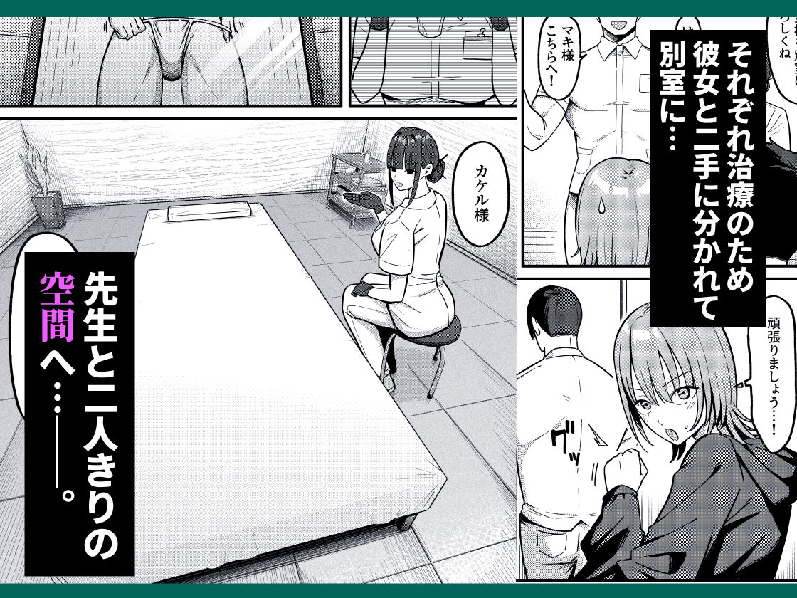 【エロ漫画】セックス向上性感クリニック！（しらすどん）【d_542067】 | 抜ける無料エロ漫画