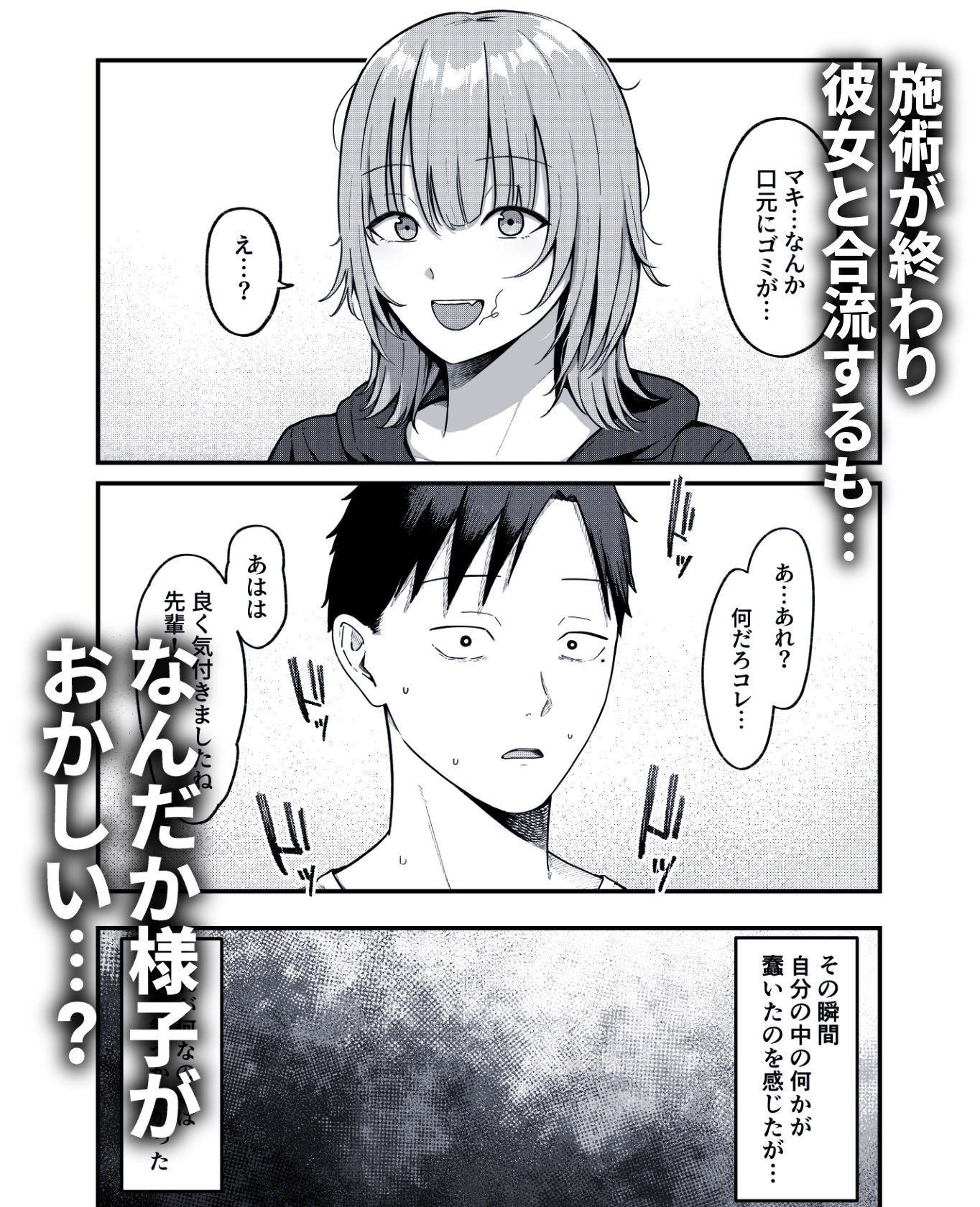 【エロ漫画】セックス向上性感クリニック！（しらすどん）【d_542067】 | 抜ける無料エロ漫画