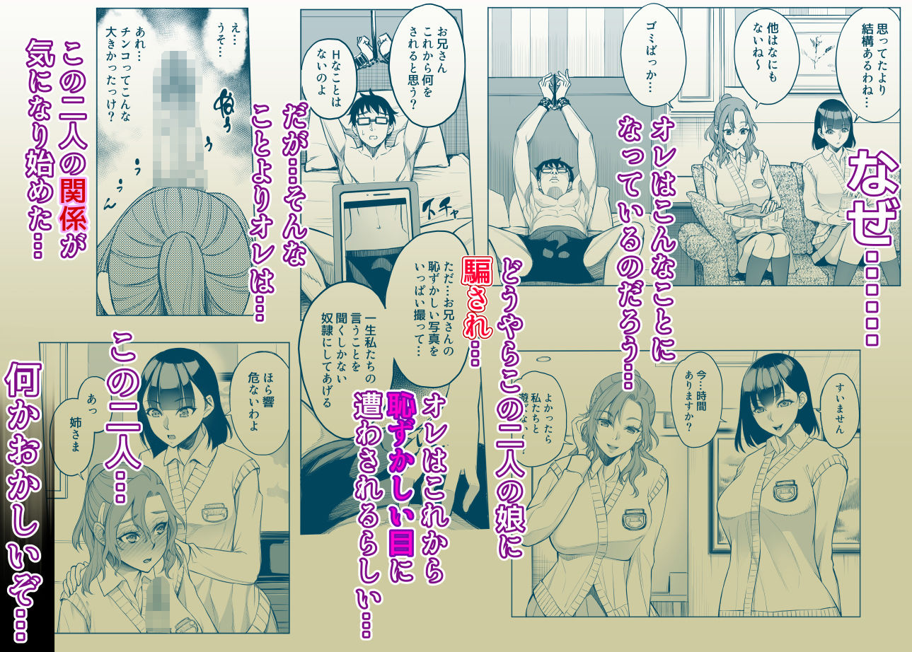 【エロ漫画】オンナを激イキさせるチンポを手に入れたオレは…2(バイオチャンプル)【d_547151】 【エロ漫画】オンナを激イキさせるチンポを手に入れたオレは…2(バイオチャンプル)【d_547151】 | 抜ける無料エロ漫画