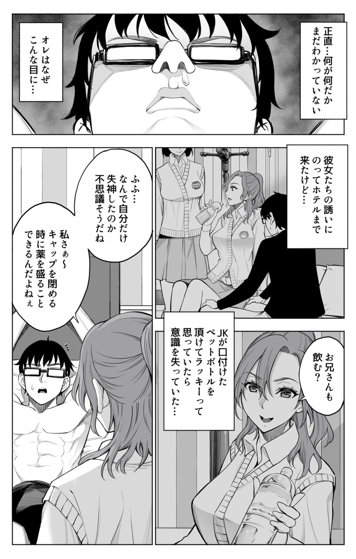 【エロ漫画】オンナを激イキさせるチンポを手に入れたオレは…2(バイオチャンプル)【d_547151】 【エロ漫画】オンナを激イキさせるチンポを手に入れたオレは…2(バイオチャンプル)【d_547151】 | 抜ける無料エロ漫画