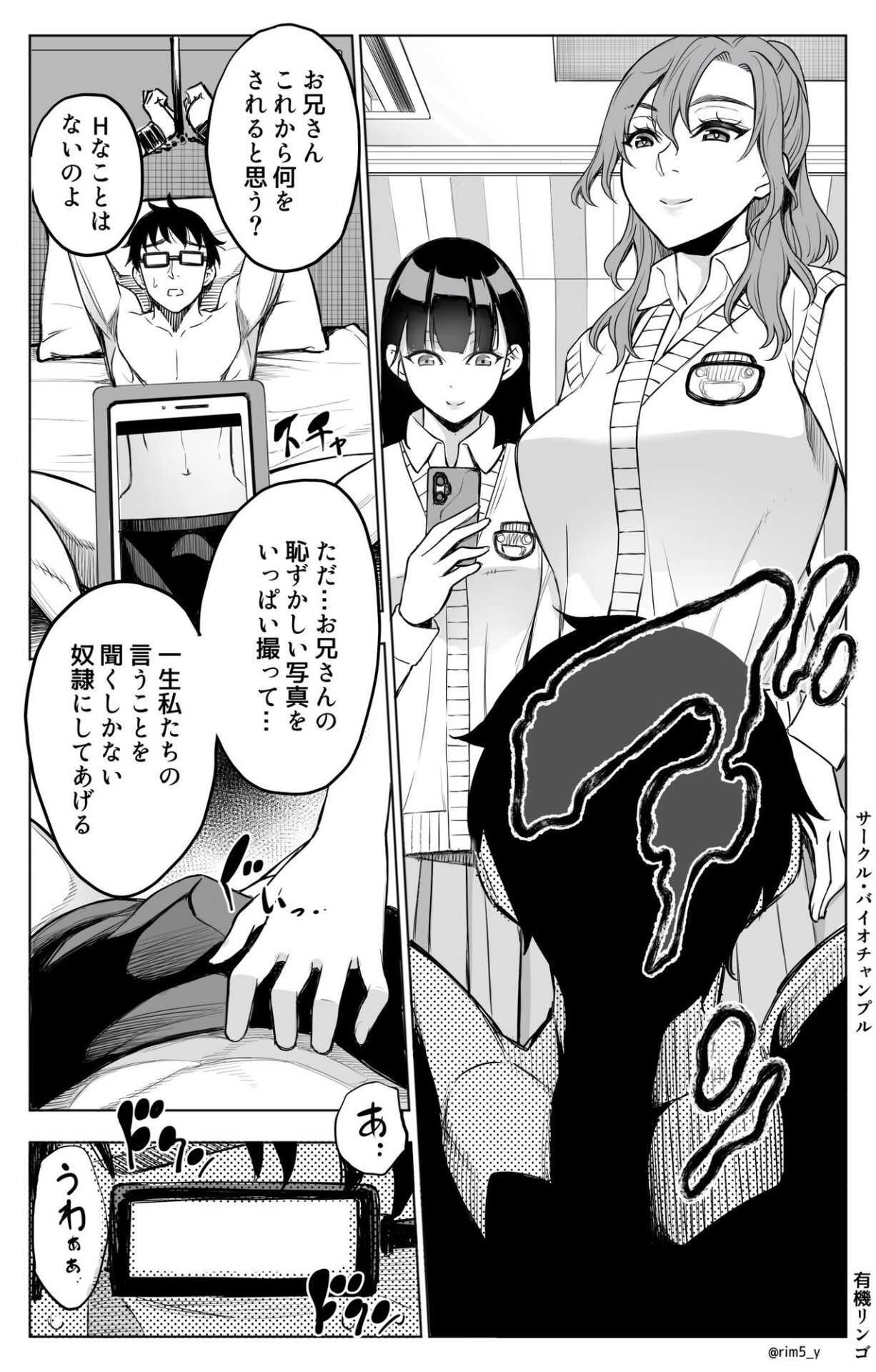 【エロ漫画】オンナを激イキさせるチンポを手に入れたオレは…2(バイオチャンプル)【d_547151】 【エロ漫画】オンナを激イキさせるチンポを手に入れたオレは…2(バイオチャンプル)【d_547151】 | 抜ける無料エロ漫画