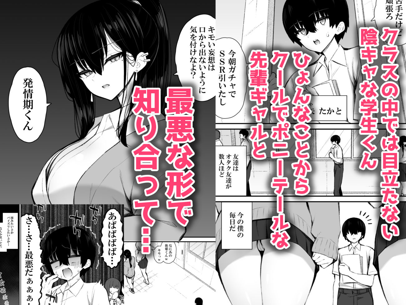 【エロ漫画】クールなギャルがオナホになってくれる話(いづれ)【d_547375】 【エロ漫画】クールなギャルがオナホになってくれる話(いづれ)【d_547375】 | 抜ける無料エロ漫画