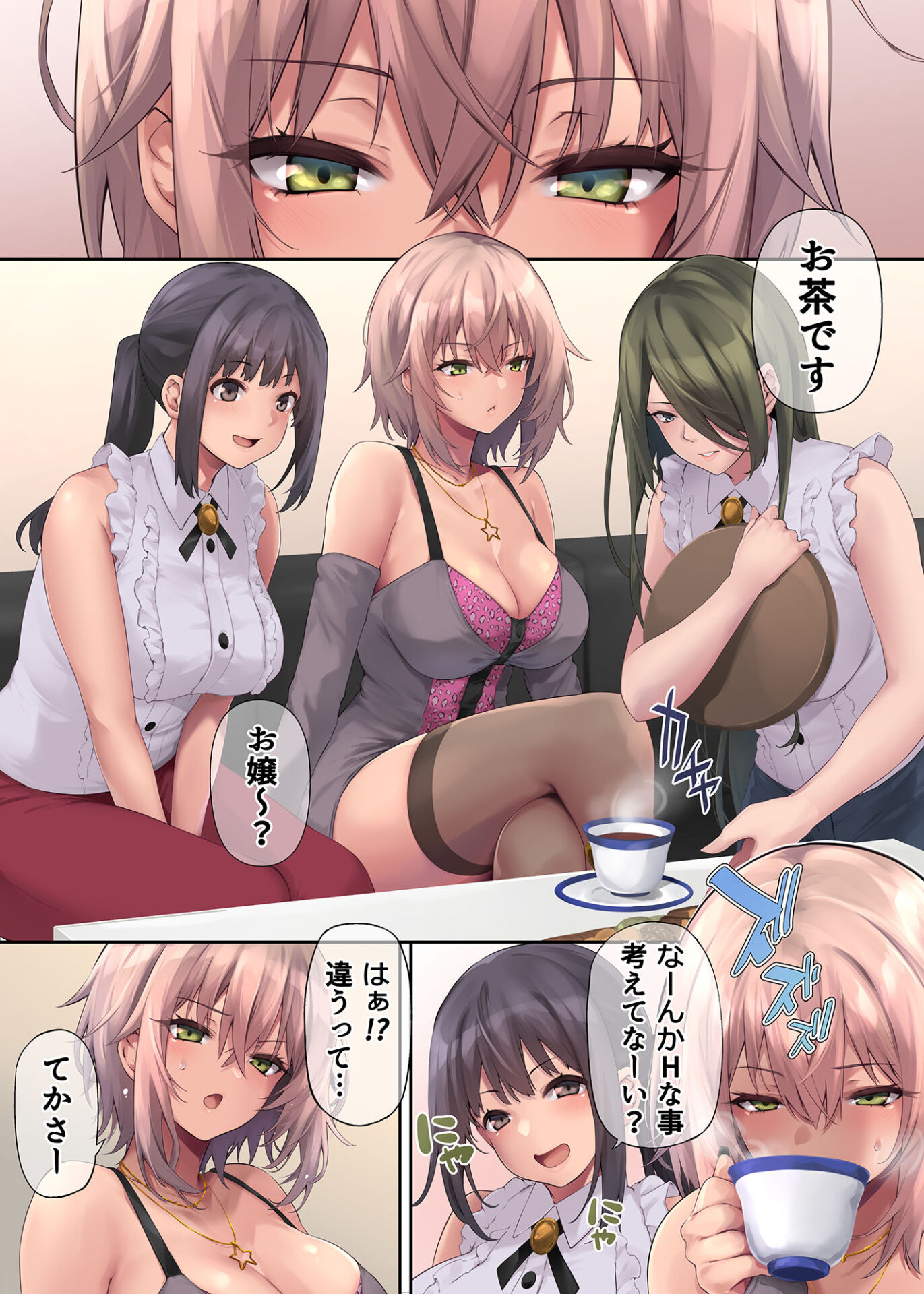 【エロ漫画】パコりたギャル〜はじめての嫉妬は誰のせい？〜（PONDEMIX）【d_551959】 | 抜ける無料エロ漫画