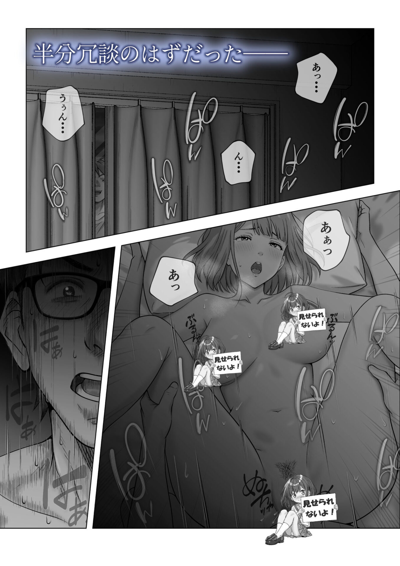 【エロ漫画】強●夫婦交換〜愛する妻がスワッピングで調教された話(キチクサロン)【d_556567】 【エロ漫画】強●夫婦交換〜愛する妻がスワッピングで調教された話(キチクサロン)【d_556567】 | 抜ける無料エロ漫画