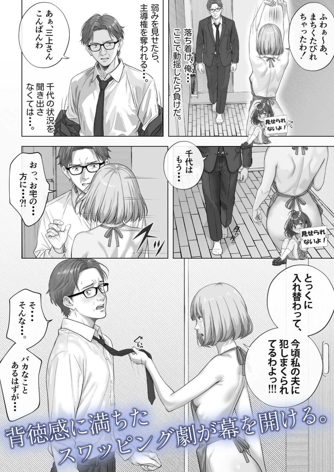 【エロ漫画】強●夫婦交換〜愛する妻がスワッピングで調教された話(キチクサロン)【d_556567】 【エロ漫画】強●夫婦交換〜愛する妻がスワッピングで調教された話(キチクサロン)【d_556567】 | 抜ける無料エロ漫画