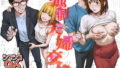 【エロ漫画】都合のイイ♀ イケメン王子編（妄想エンジン）【d_641535】 | 抜ける無料エロ漫画