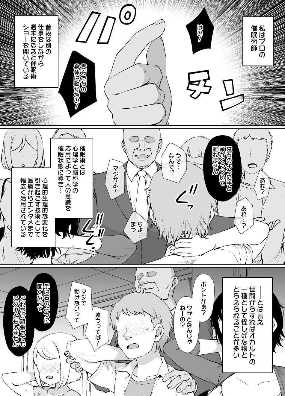 【エロ漫画】催●術にかかりやすい彼女(草野郎)【d_566156】 【エロ漫画】催●術にかかりやすい彼女(草野郎)【d_566156】 | 抜ける無料エロ漫画