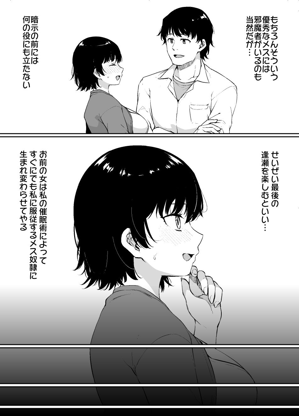 【エロ漫画】催●術にかかりやすい彼女(草野郎)【d_566156】 【エロ漫画】催●術にかかりやすい彼女(草野郎)【d_566156】 | 抜ける無料エロ漫画
