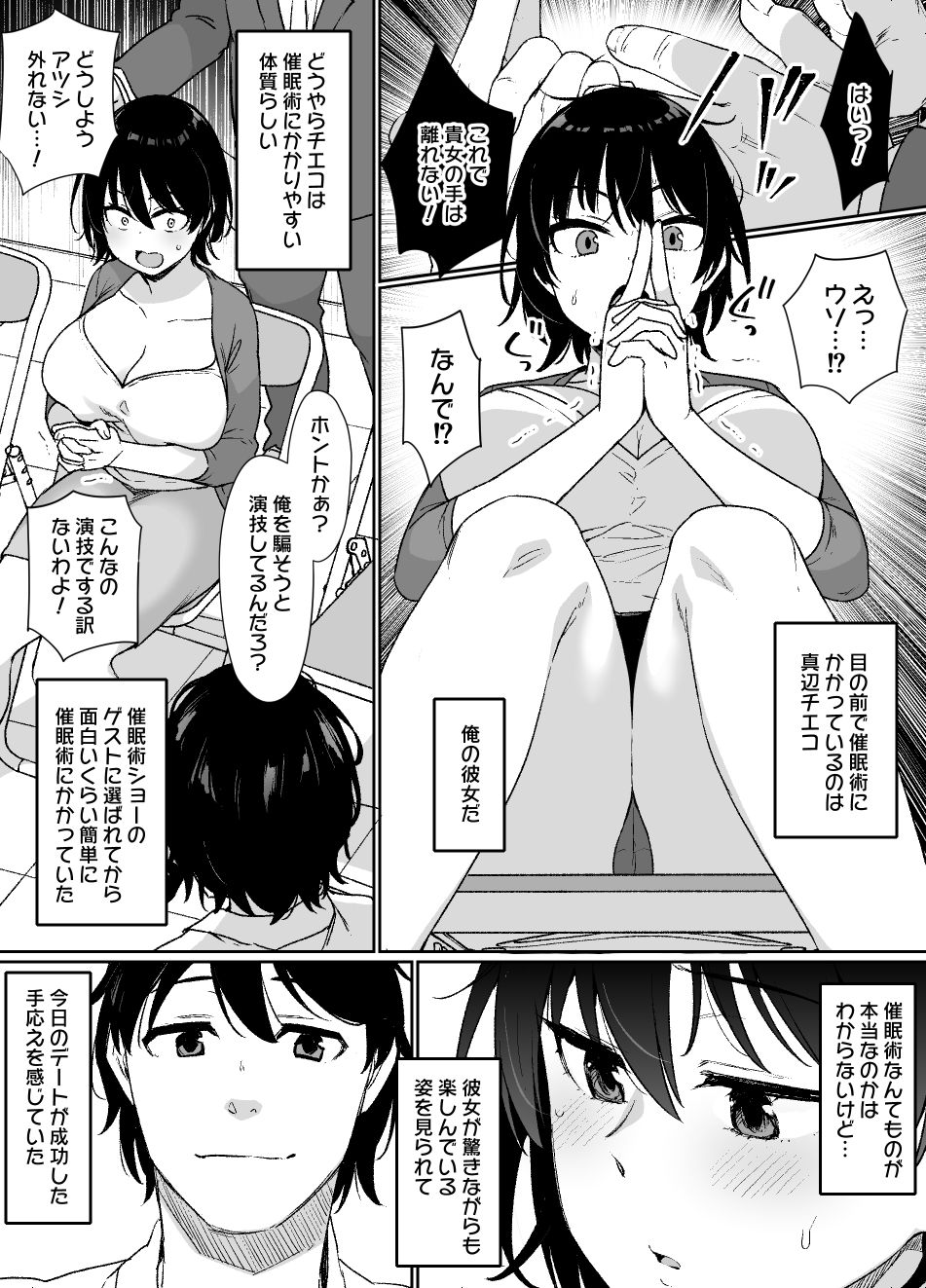 【エロ漫画】催●術にかかりやすい彼女(草野郎)【d_566156】 【エロ漫画】催●術にかかりやすい彼女(草野郎)【d_566156】 | 抜ける無料エロ漫画