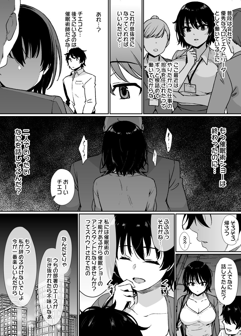 【エロ漫画】催●術にかかりやすい彼女(草野郎)【d_566156】 【エロ漫画】催●術にかかりやすい彼女(草野郎)【d_566156】 | 抜ける無料エロ漫画
