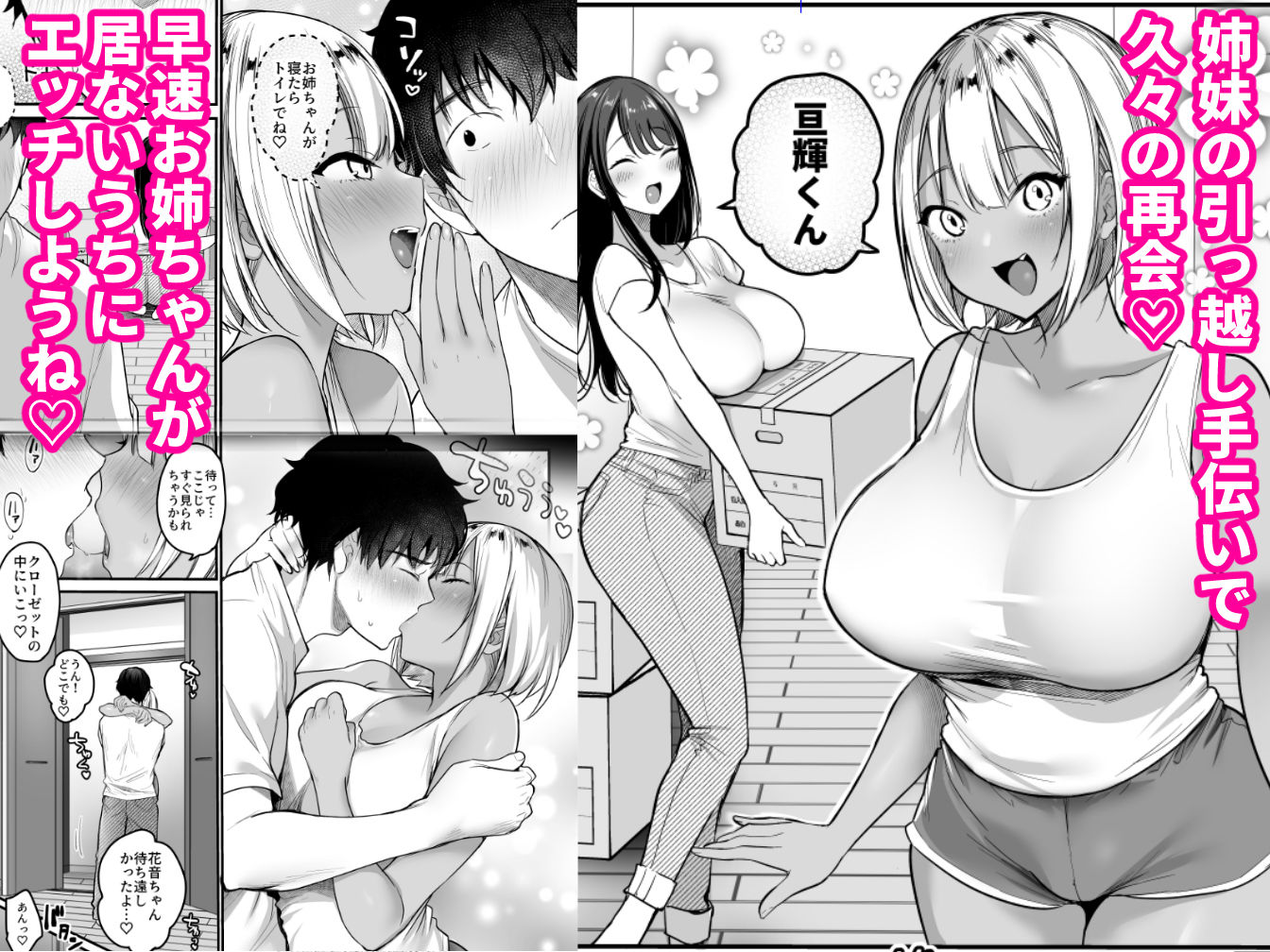 【エロ漫画】セックスクローゼット3(スーパーイチゴチャン)【d_569199】 【エロ漫画】セックスクローゼット3(スーパーイチゴチャン)【d_569199】 | 抜ける無料エロ漫画