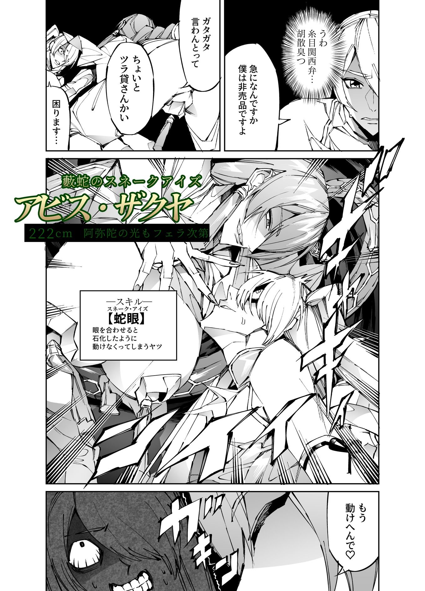 【エロ漫画】巨根転生-性悪シスター＆糸目関西弁ヤクザによるえげつない搾精編-（ポボット）【d_571386】 | 抜ける無料エロ漫画