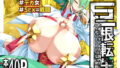 【エロ漫画】彼とふんどしと私（TK）【d_643999】 | 抜ける無料エロ漫画