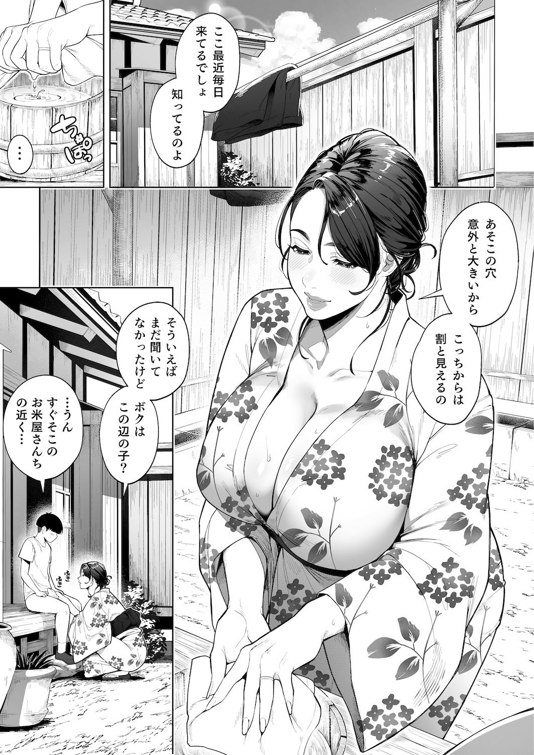 【エロ漫画】穴の向こうの熱い夏(桜の灯る日へ)【d_575385】 【エロ漫画】穴の向こうの熱い夏(桜の灯る日へ)【d_575385】 | 抜ける無料エロ漫画
