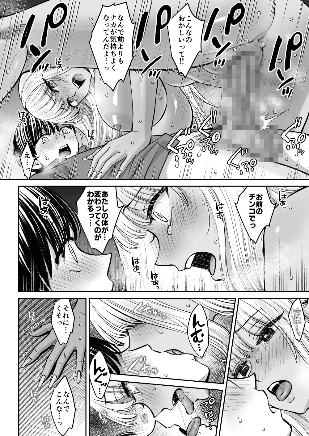 【エロ漫画】突然姉ができた話3(大島あき)【d_576059】 【エロ漫画】突然姉ができた話3(大島あき)【d_576059】 | 抜ける無料エロ漫画