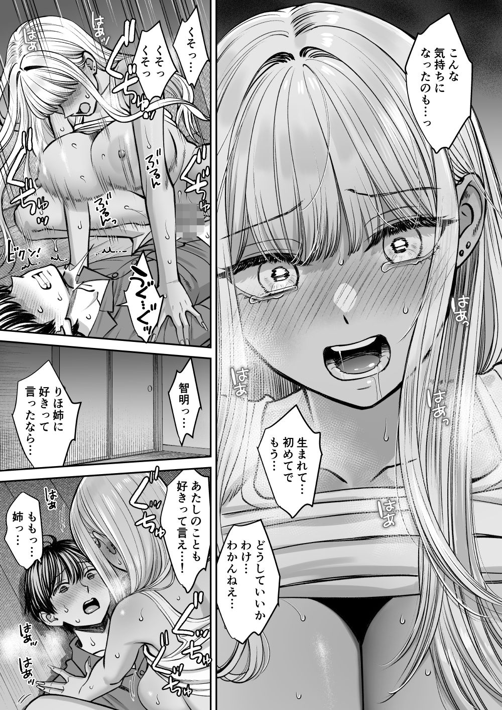【エロ漫画】突然姉ができた話3(大島あき)【d_576059】 【エロ漫画】突然姉ができた話3(大島あき)【d_576059】 | 抜ける無料エロ漫画