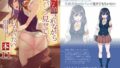 【エロ漫画】先生、ちょっといいっすか？（くまのとおる）【d_650463】 | 抜ける無料エロ漫画
