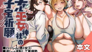 【エロ漫画】佐々木家のHなたいけつ!!2なつやすみ（Pizaman）【d_646003】 | 抜ける無料エロ漫画
