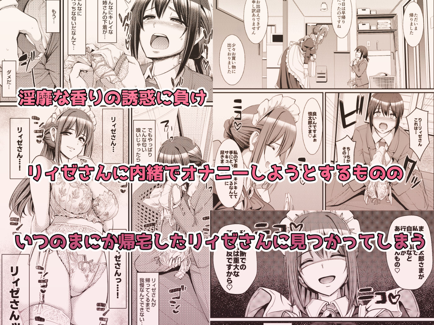 【エロ漫画】あまあまサキュバスメイドリィゼさん2（人生横滑り）【d_579646】 | 抜ける無料エロ漫画